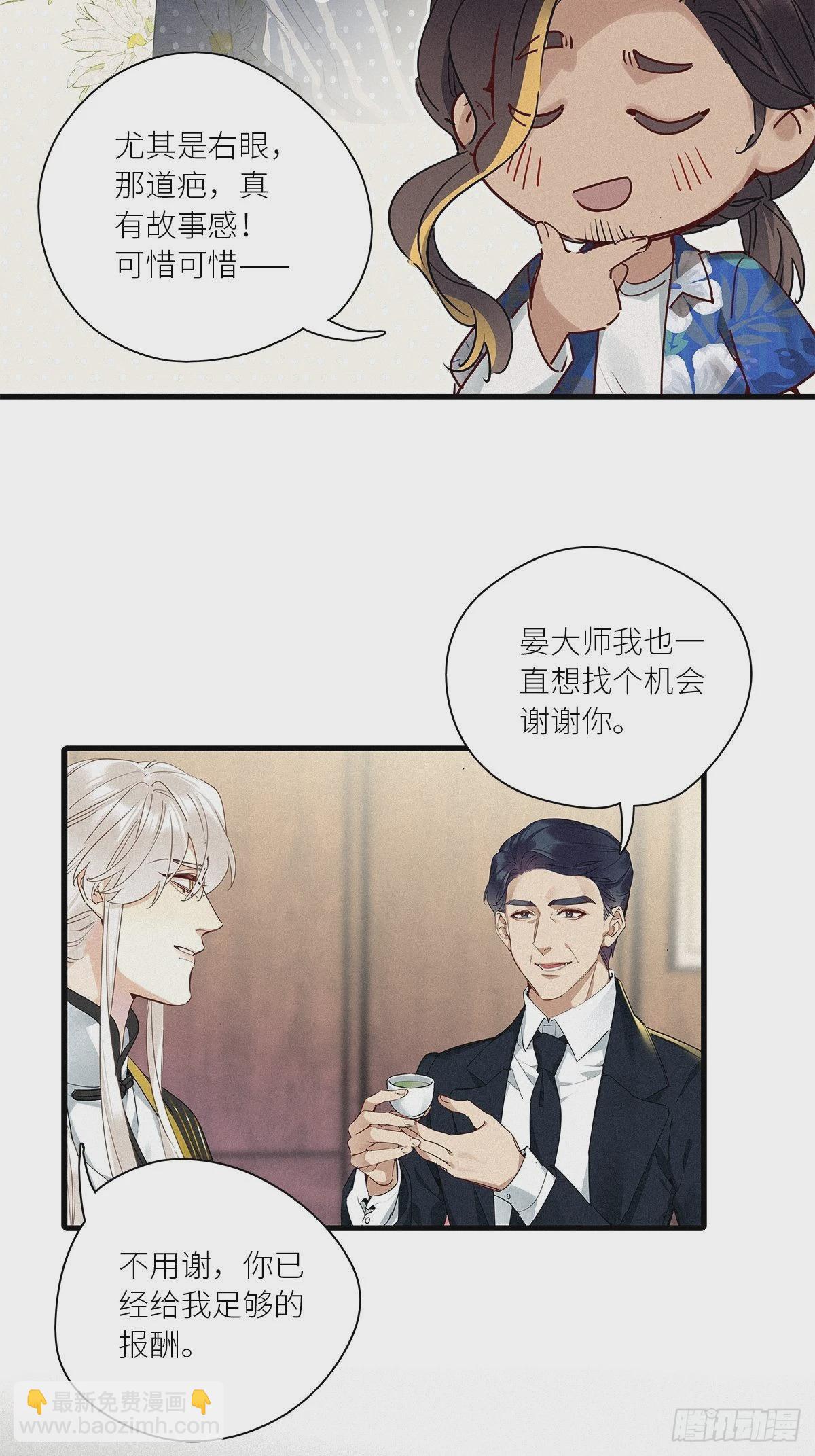 第40卦：鸦 01(1/2)-第45话