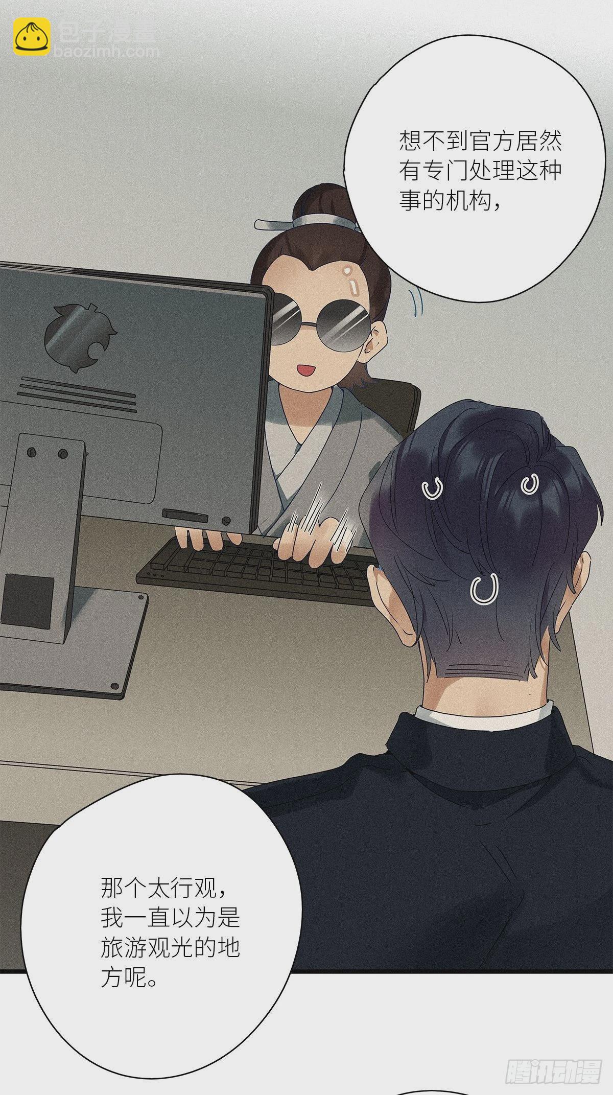 第40卦：鸦 01(1/2)-第45话