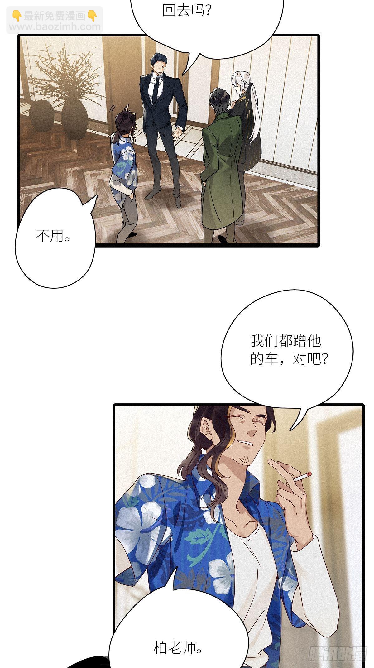 第40卦：鸦 01(1/2)-第45话