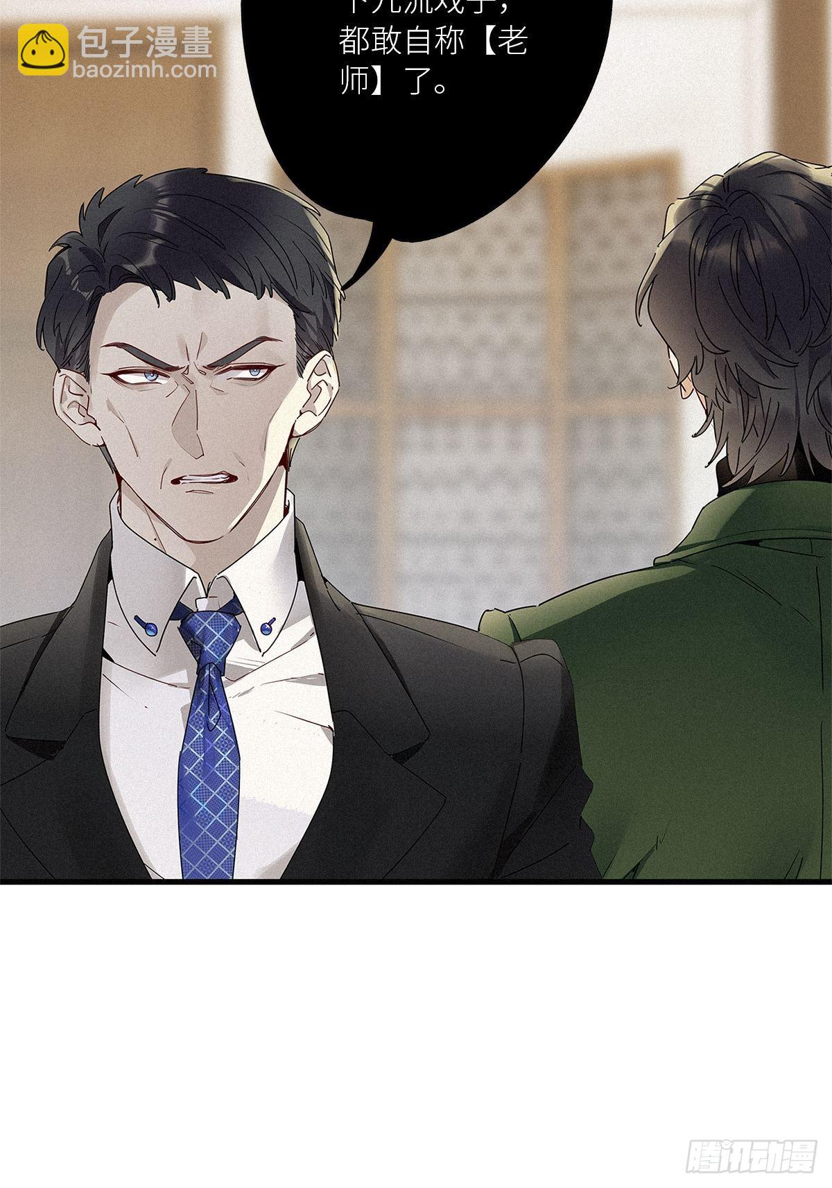 第40卦：鸦 01(1/2)-第45话