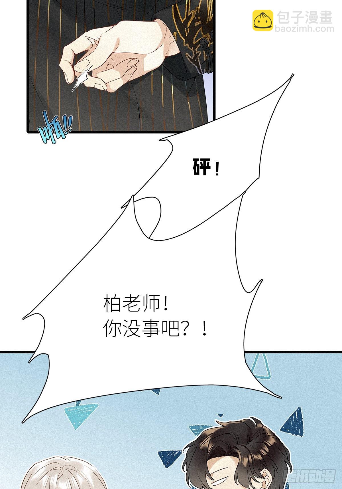 第40卦：鸦 01(1/2)-第45话