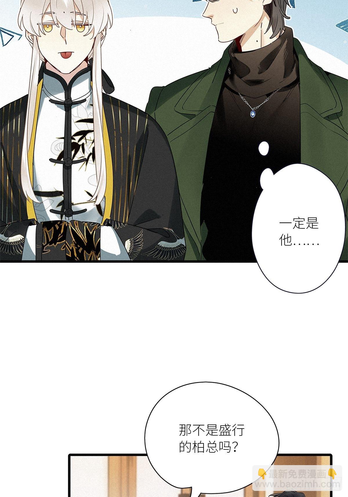 第40卦：鸦 01(1/2)-第45话