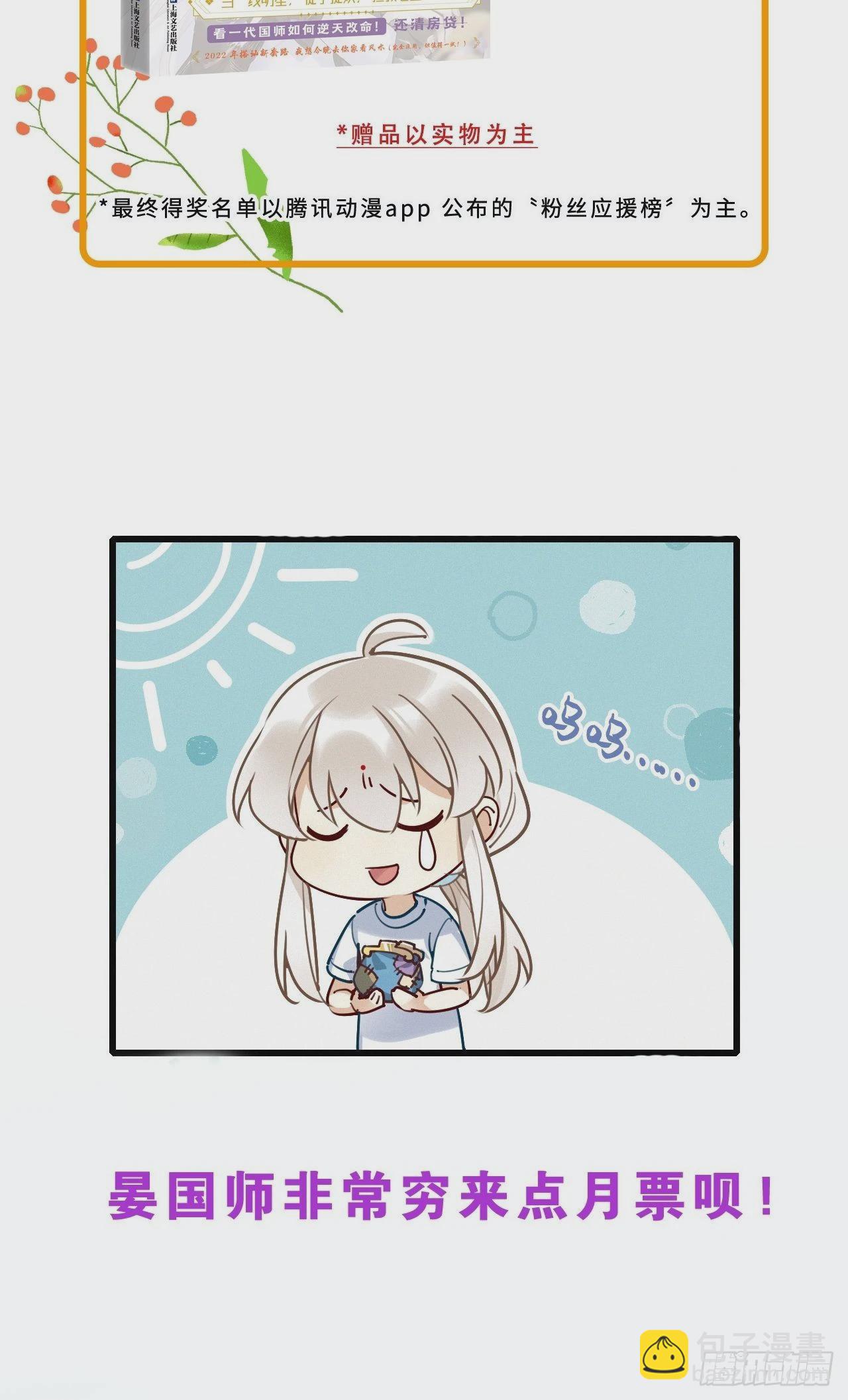 第40卦：鸦 01(1/2)-第45话