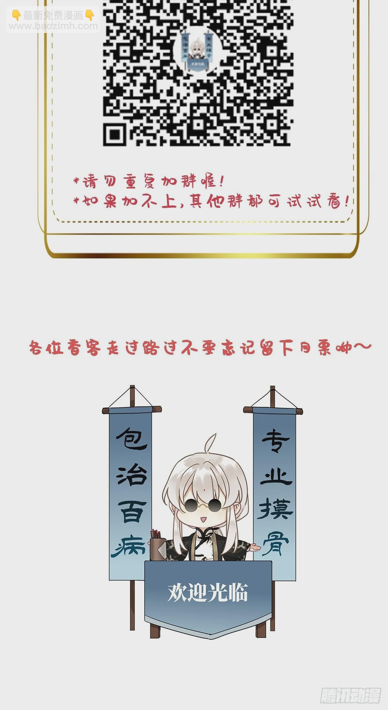 第40卦：鸦 01(1/2)-第45话