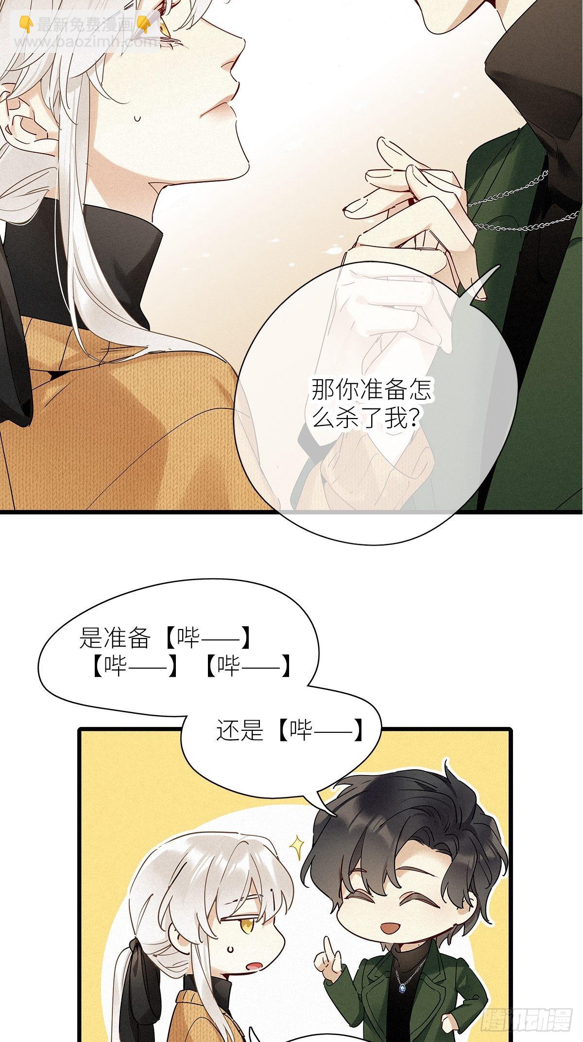 請君入卦 - 第40卦：鴉 01(1/2) - 5