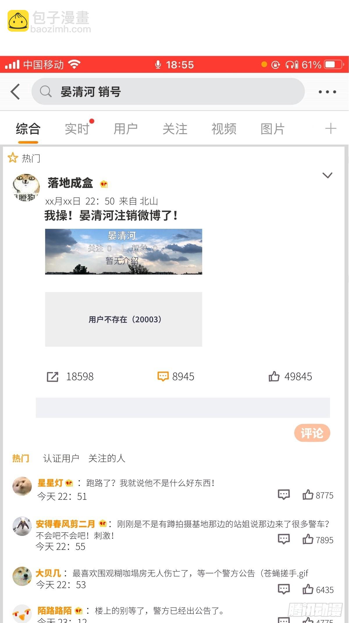 第40卦：鸦 01(1/2)-第45话