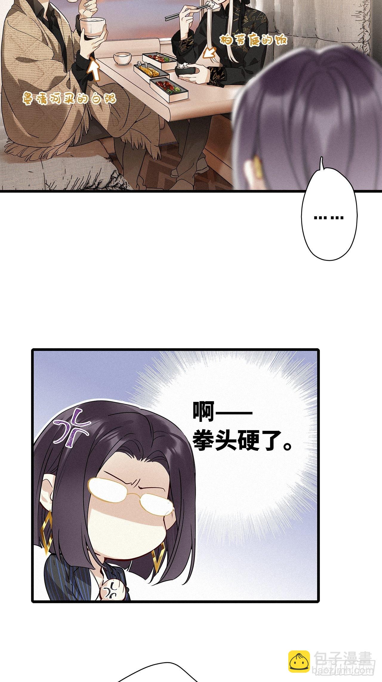 第42卦：鸦 03-第47话