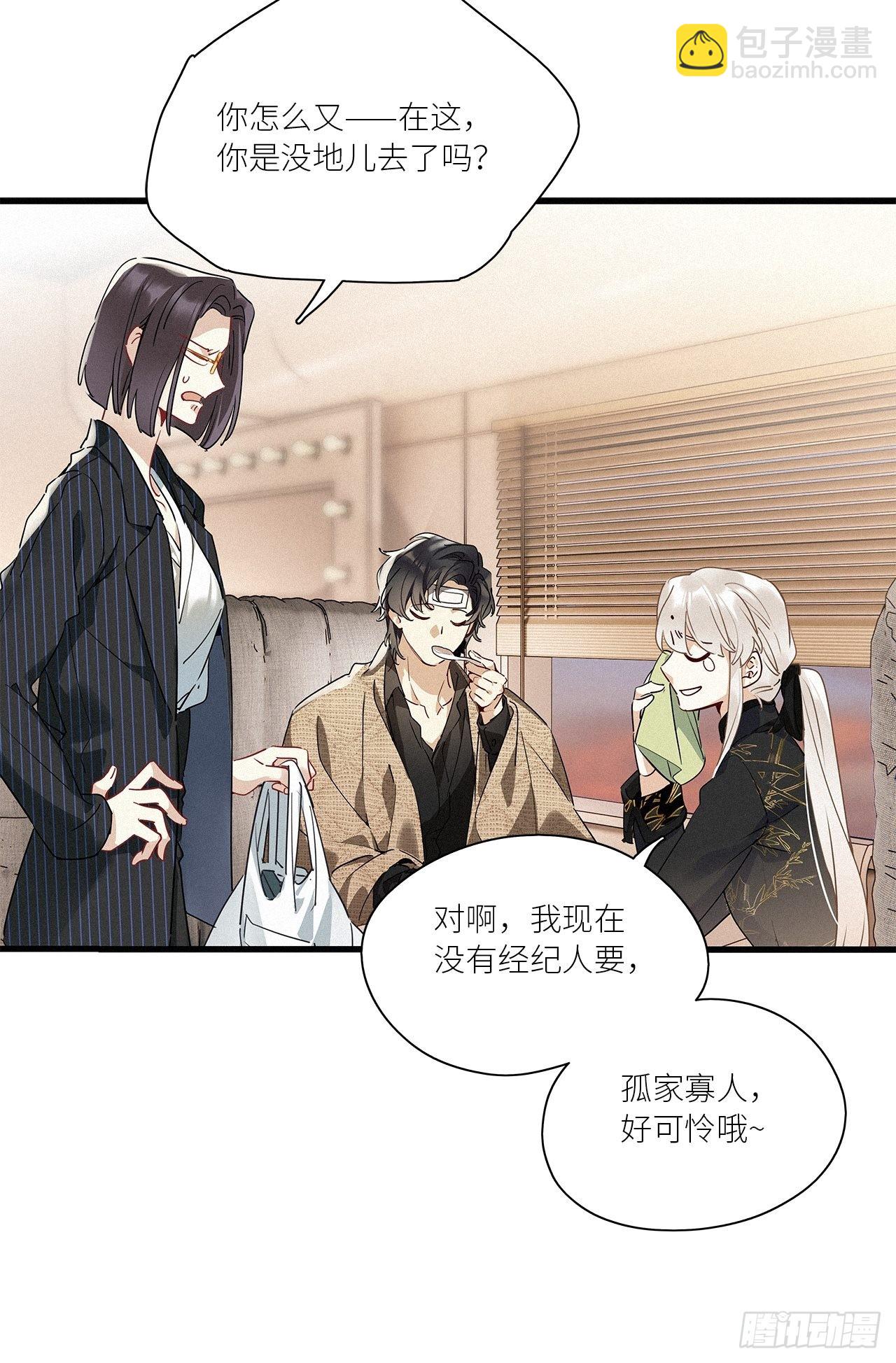 第42卦：鸦 03-第47话