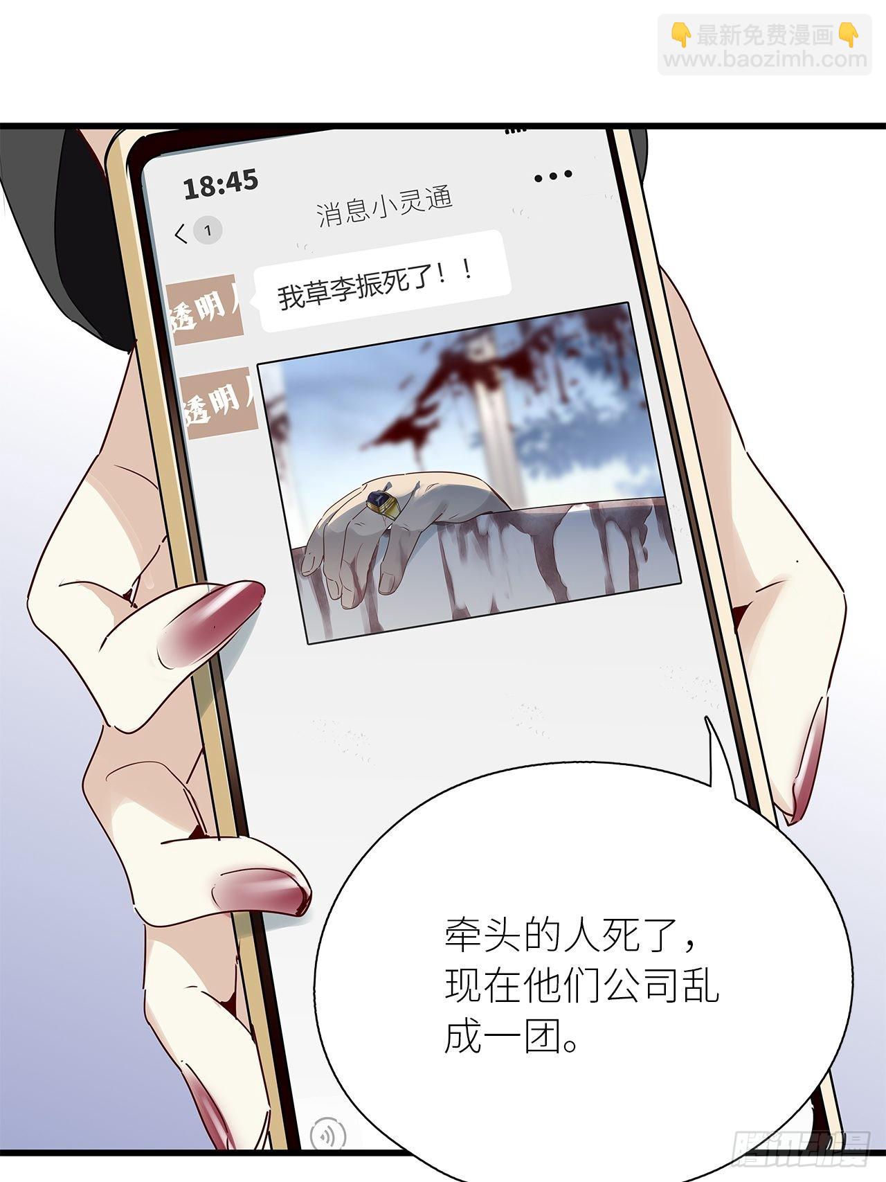 請君入卦 - 第42卦：鴉 03 - 5