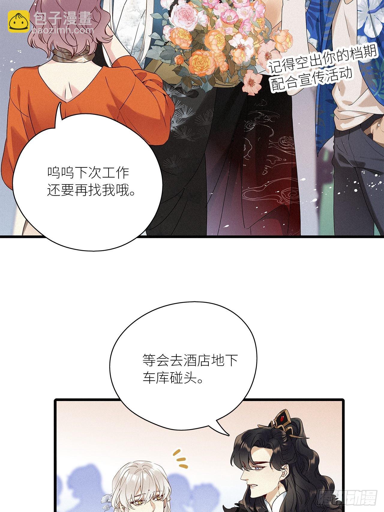 第42卦：鸦 03-第47话