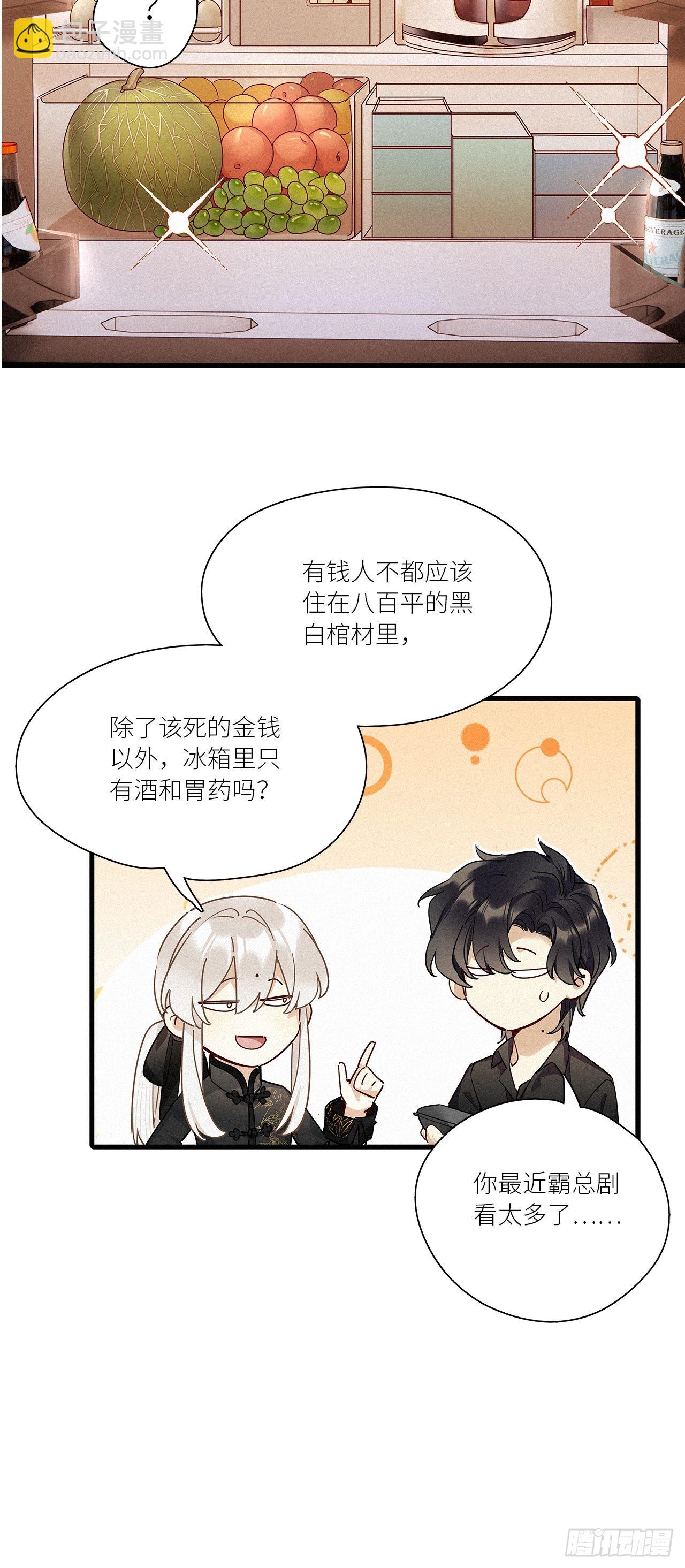 第42卦：鸦 03-第47话