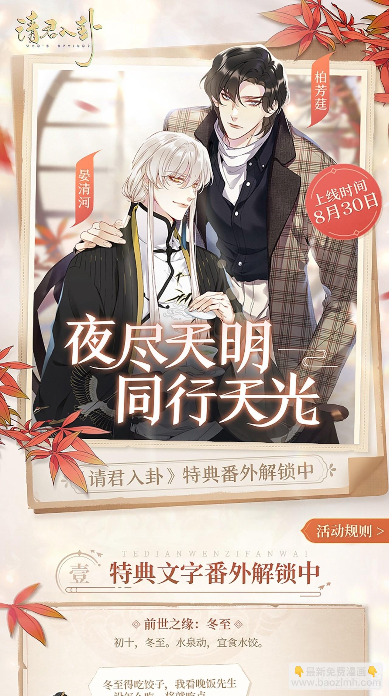 第42卦：鸦 03-第47话