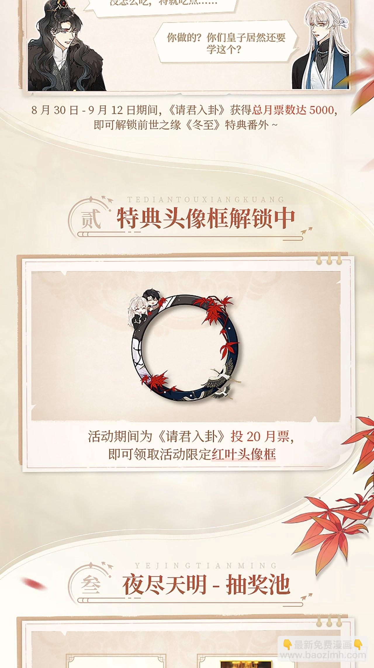 第42卦：鸦 03-第47话