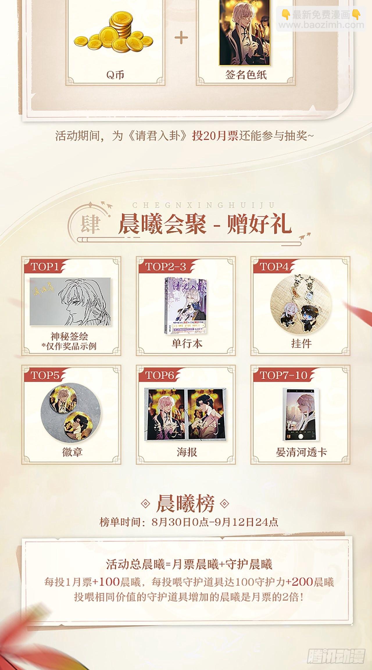 第42卦：鸦 03-第47话