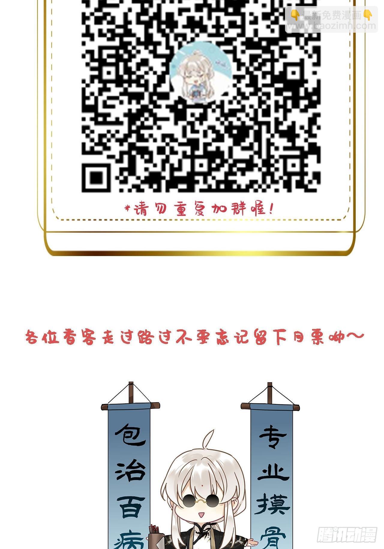 第42卦：鸦 03-第47话