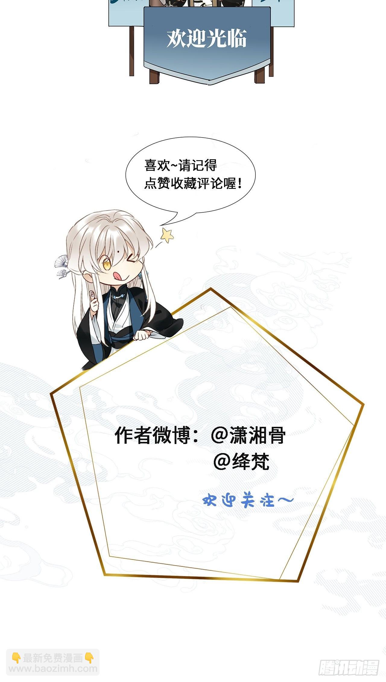 第42卦：鸦 03-第47话