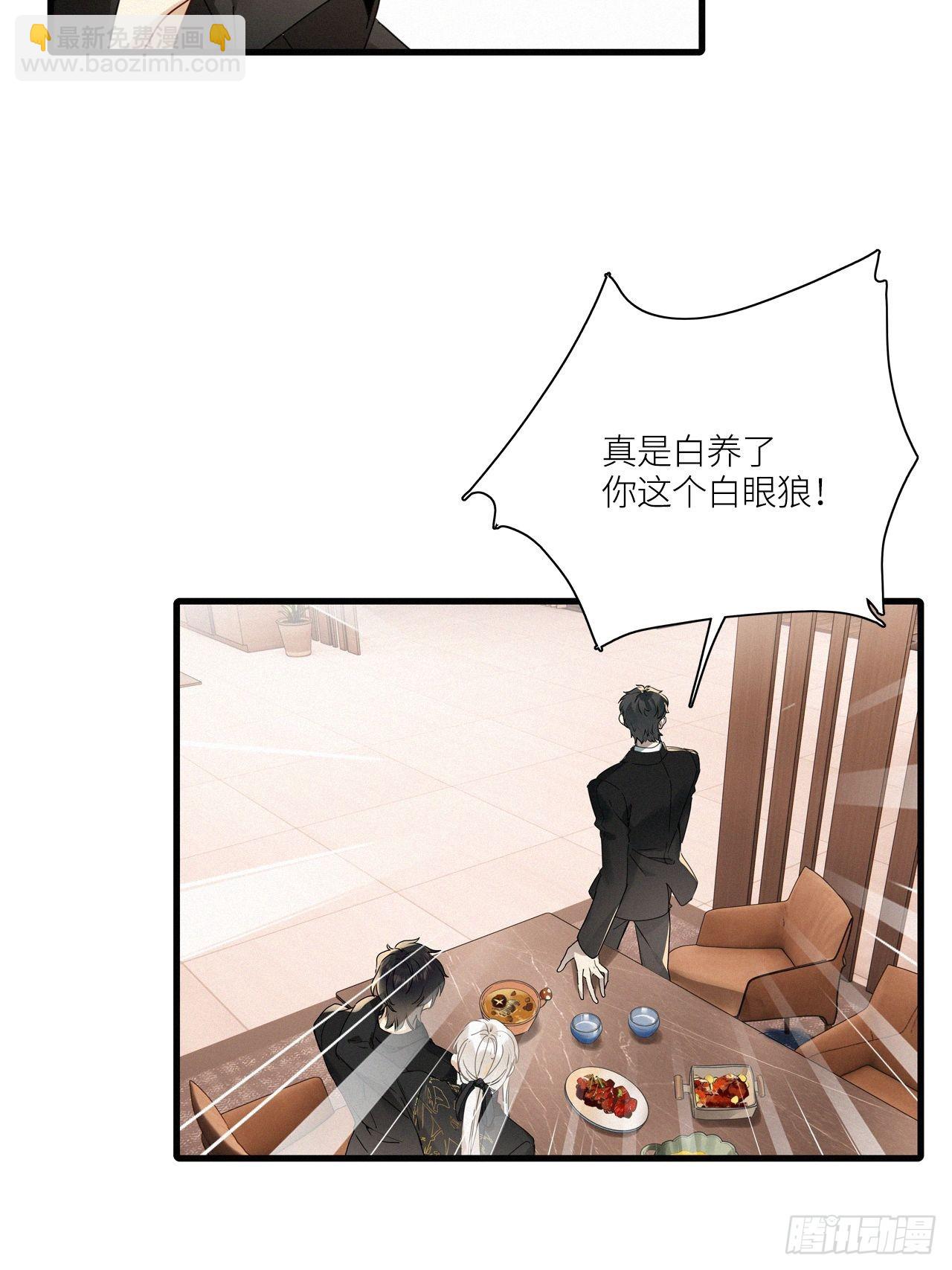 第43卦：鸦 04-第49话