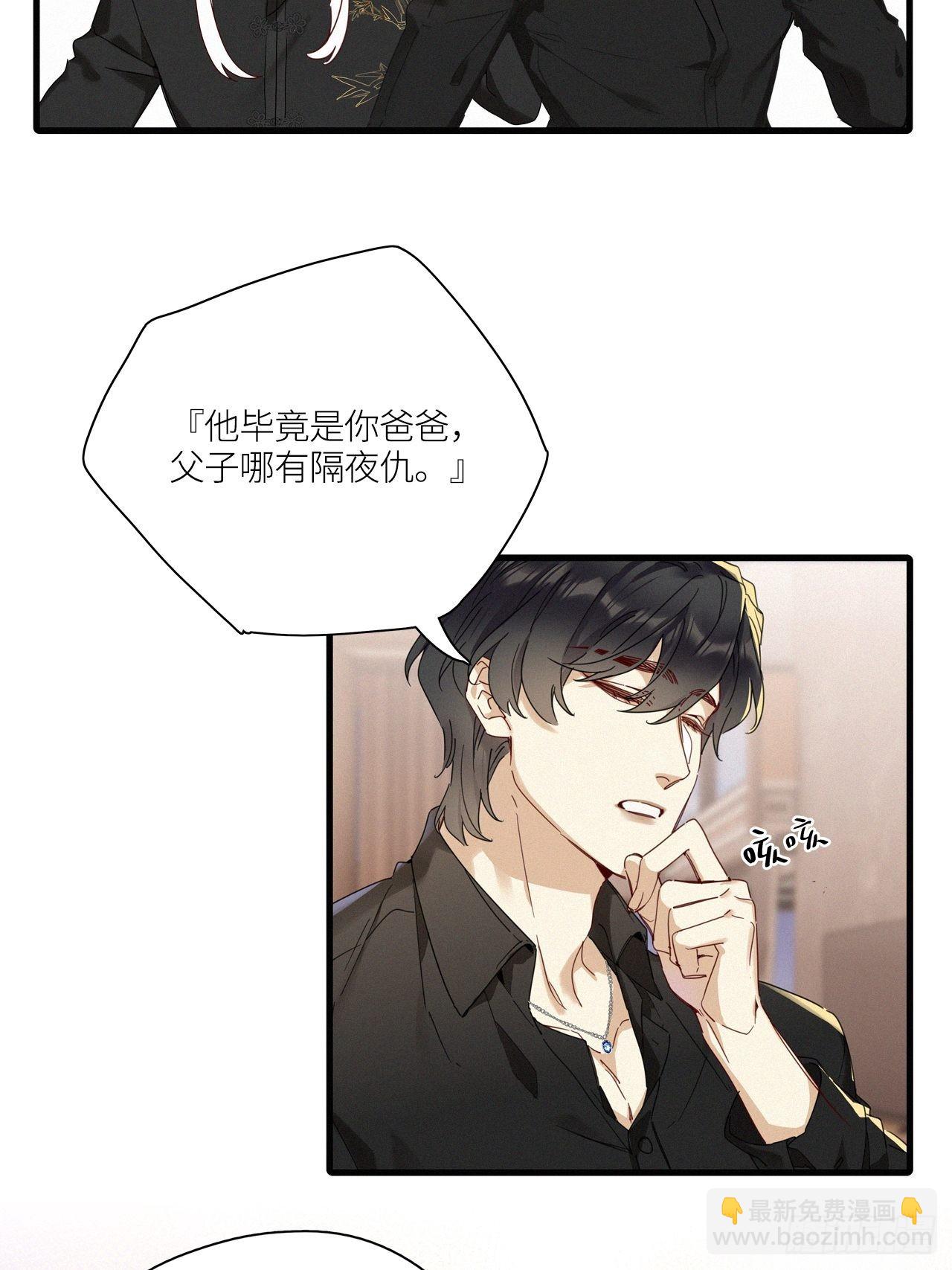 第43卦：鸦 04-第49话