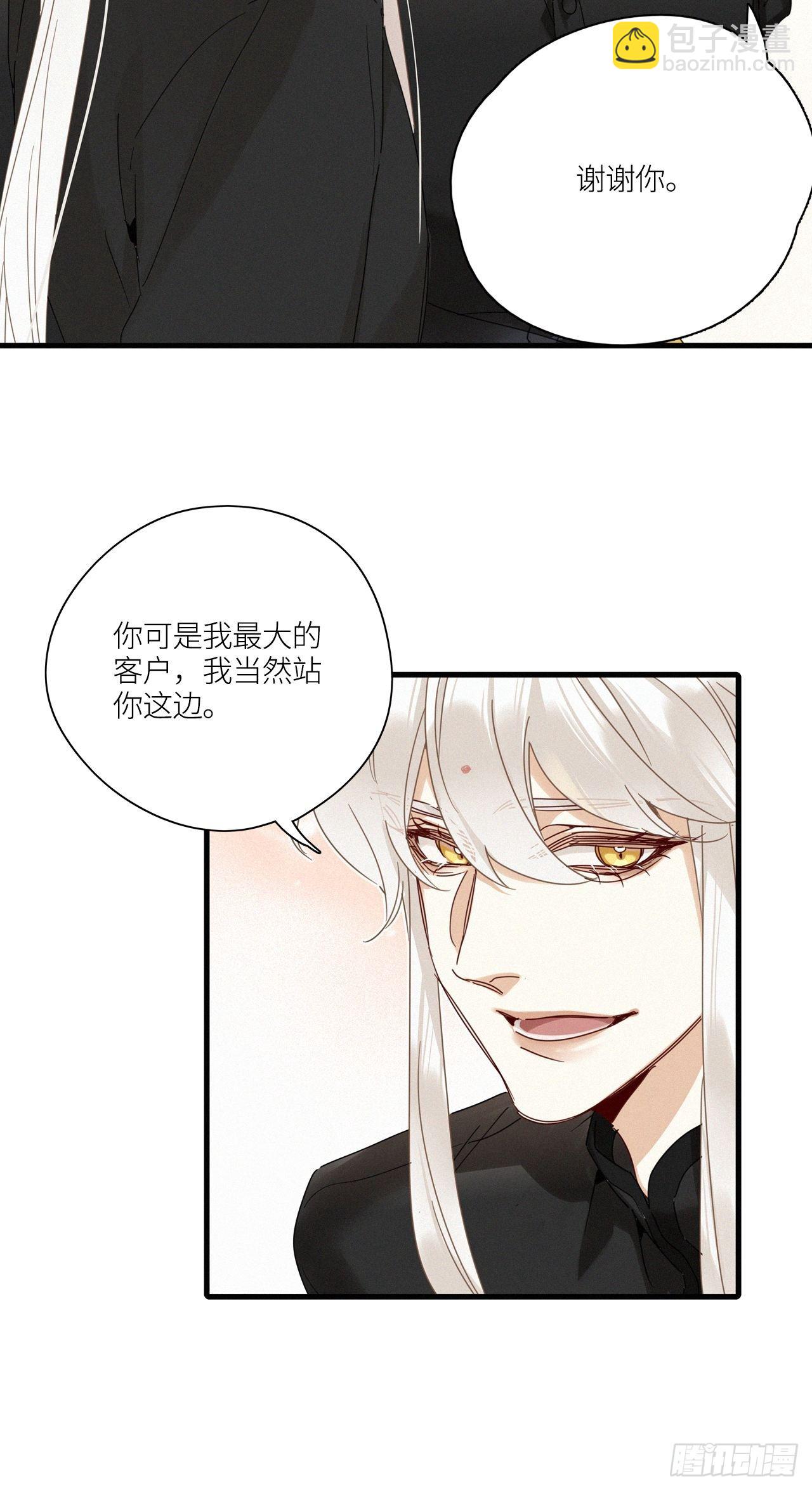 第43卦：鸦 04-第49话