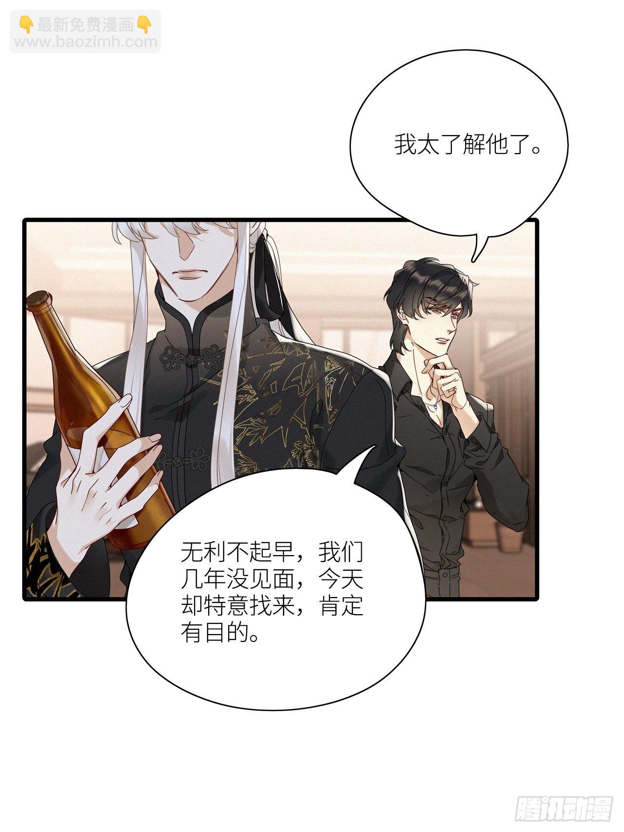 第43卦：鸦 04-第49话