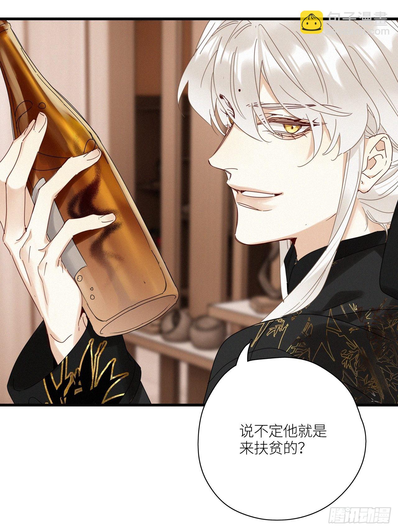 第43卦：鸦 04-第49话