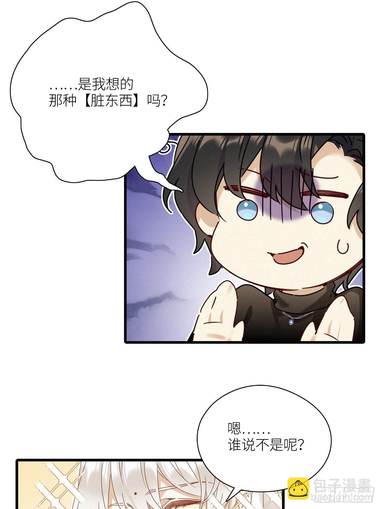 第43卦：鸦 04-第49话