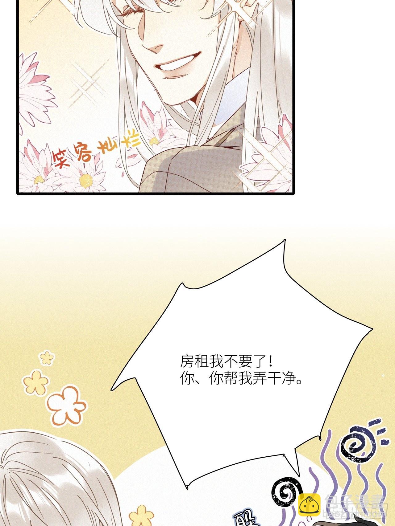 第43卦：鸦 04-第49话