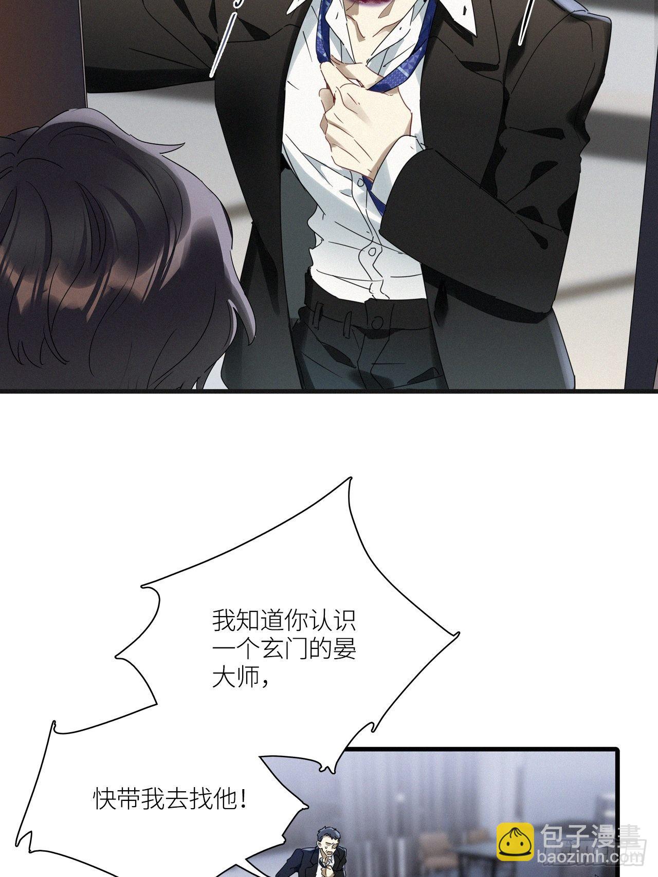 第43卦：鸦 04-第49话