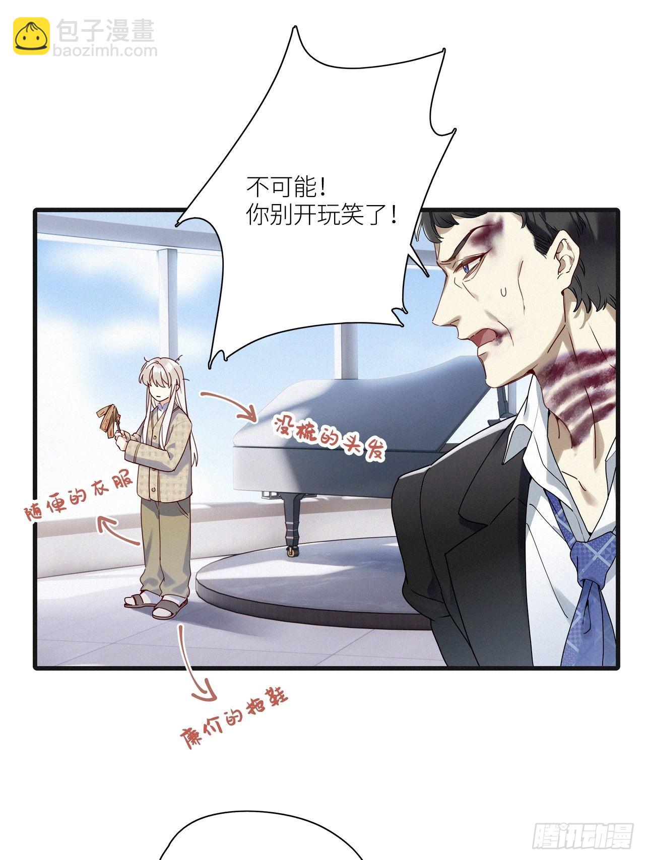 第43卦：鸦 04-第49话