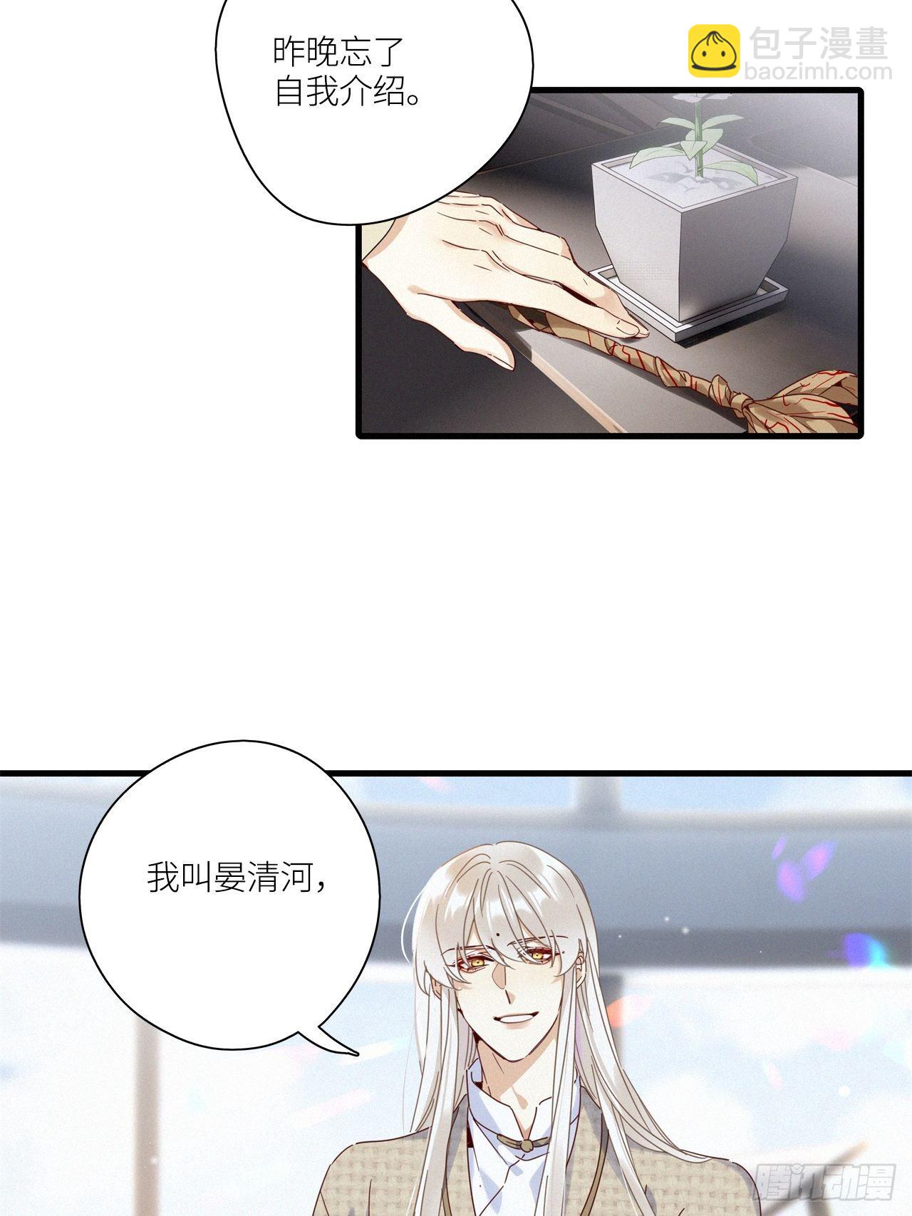 第43卦：鸦 04-第49话