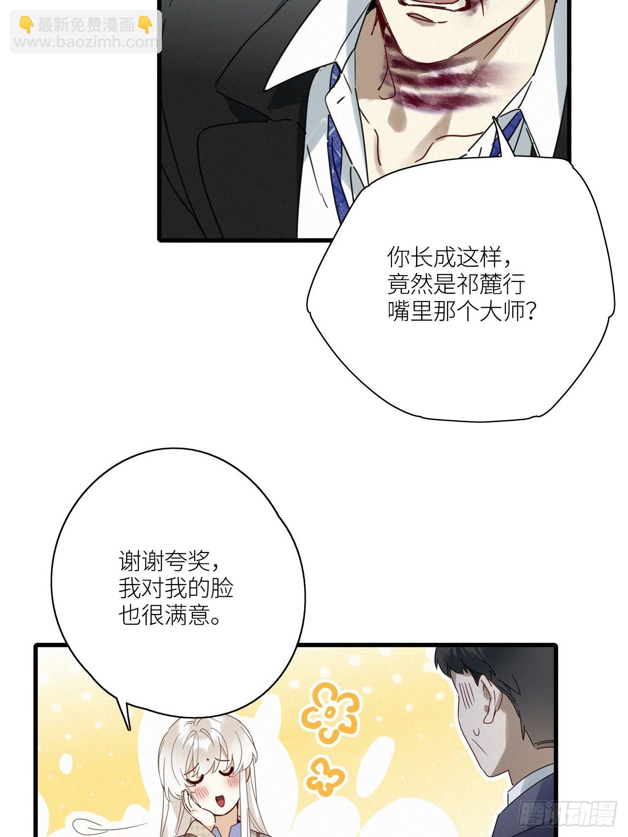 第43卦：鸦 04-第49话