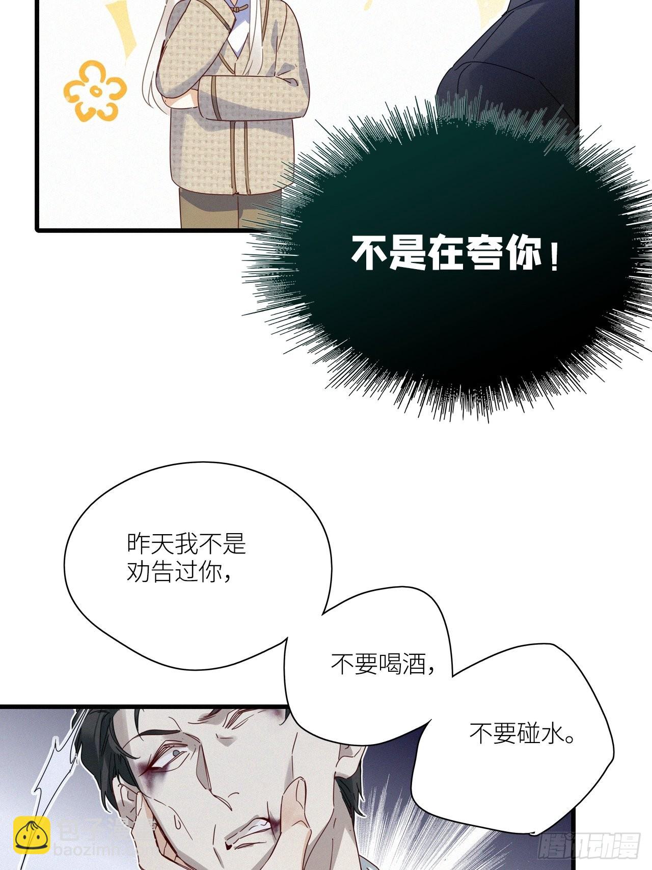 第43卦：鸦 04-第49话