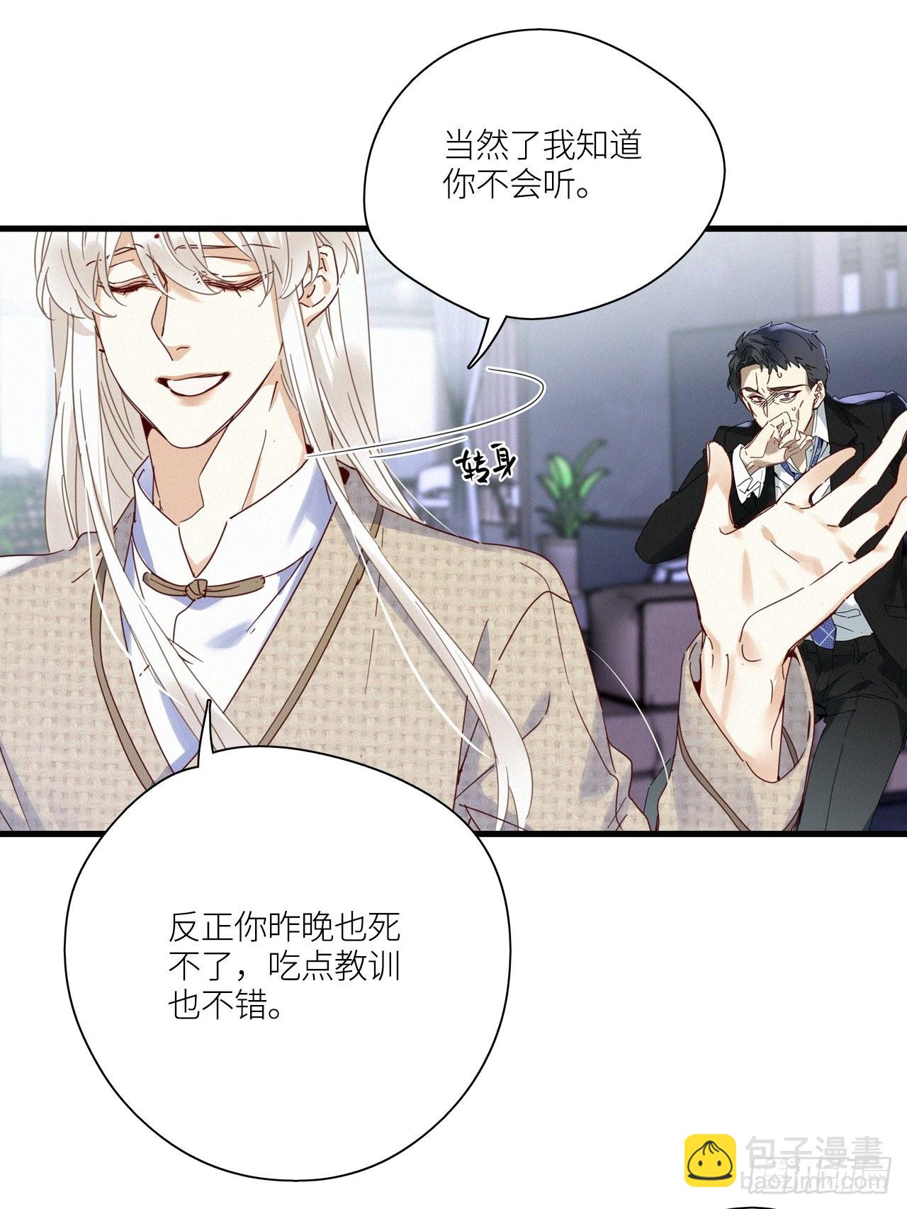 第43卦：鸦 04-第49话