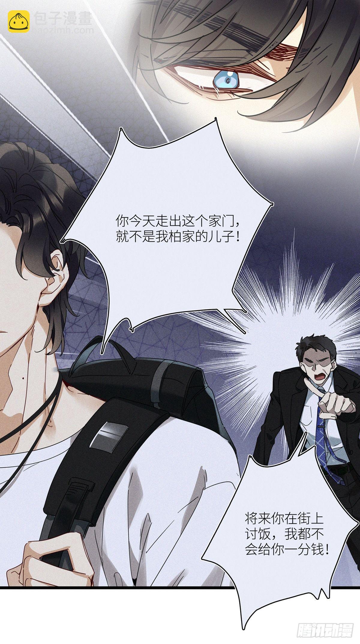 第43卦：鸦 04-第49话