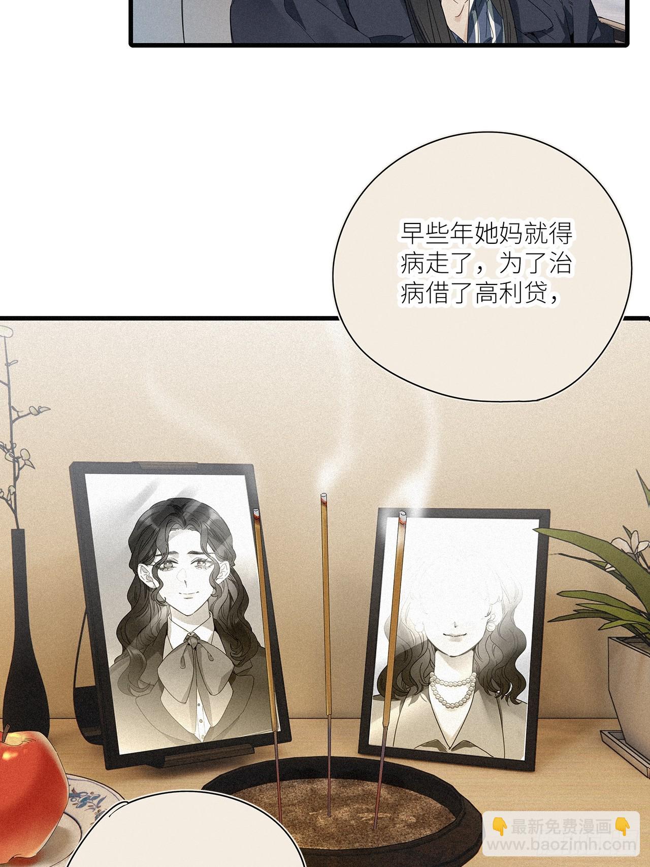 第45卦：鸦 06-第51话