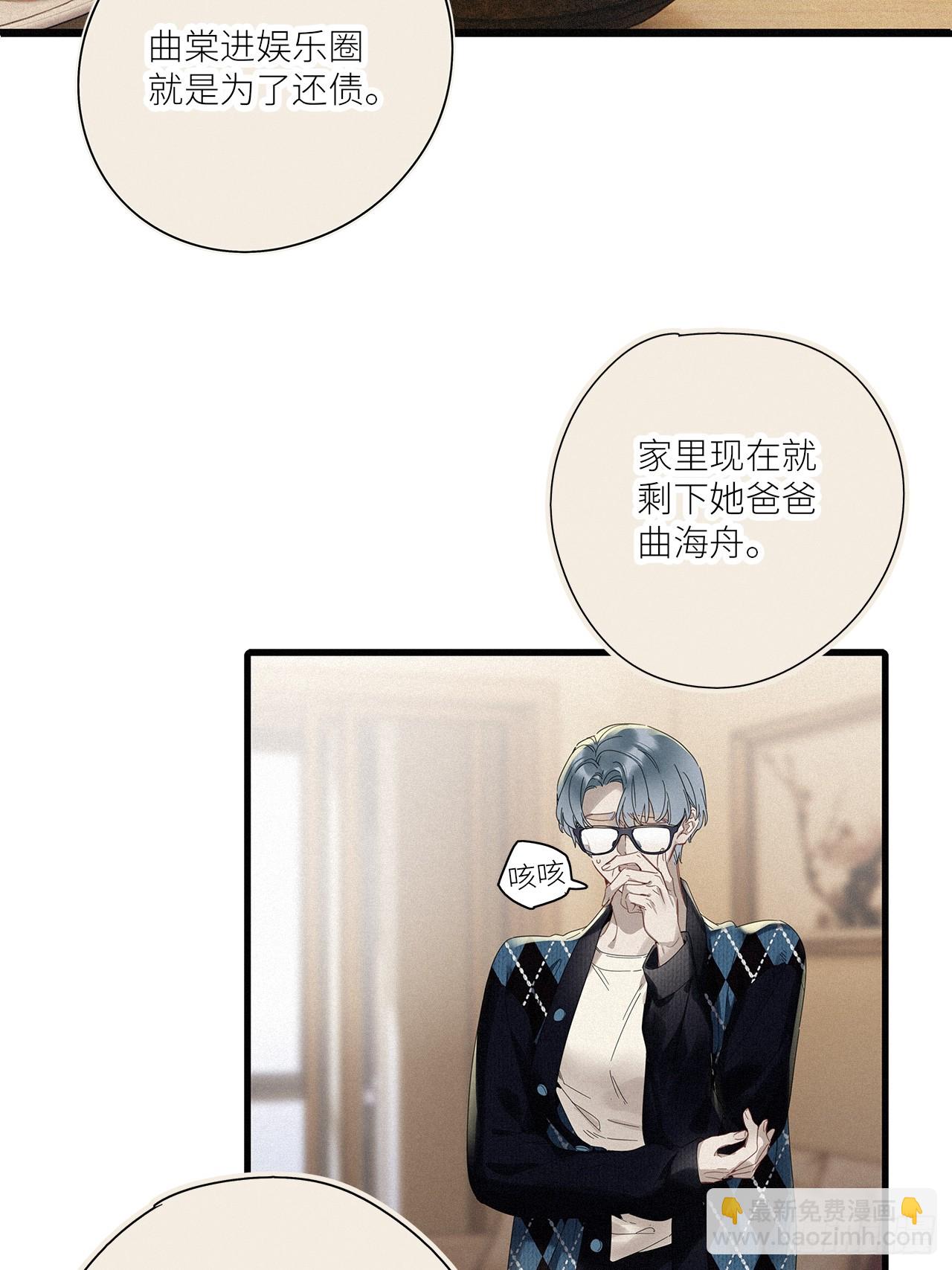 第45卦：鸦 06-第51话