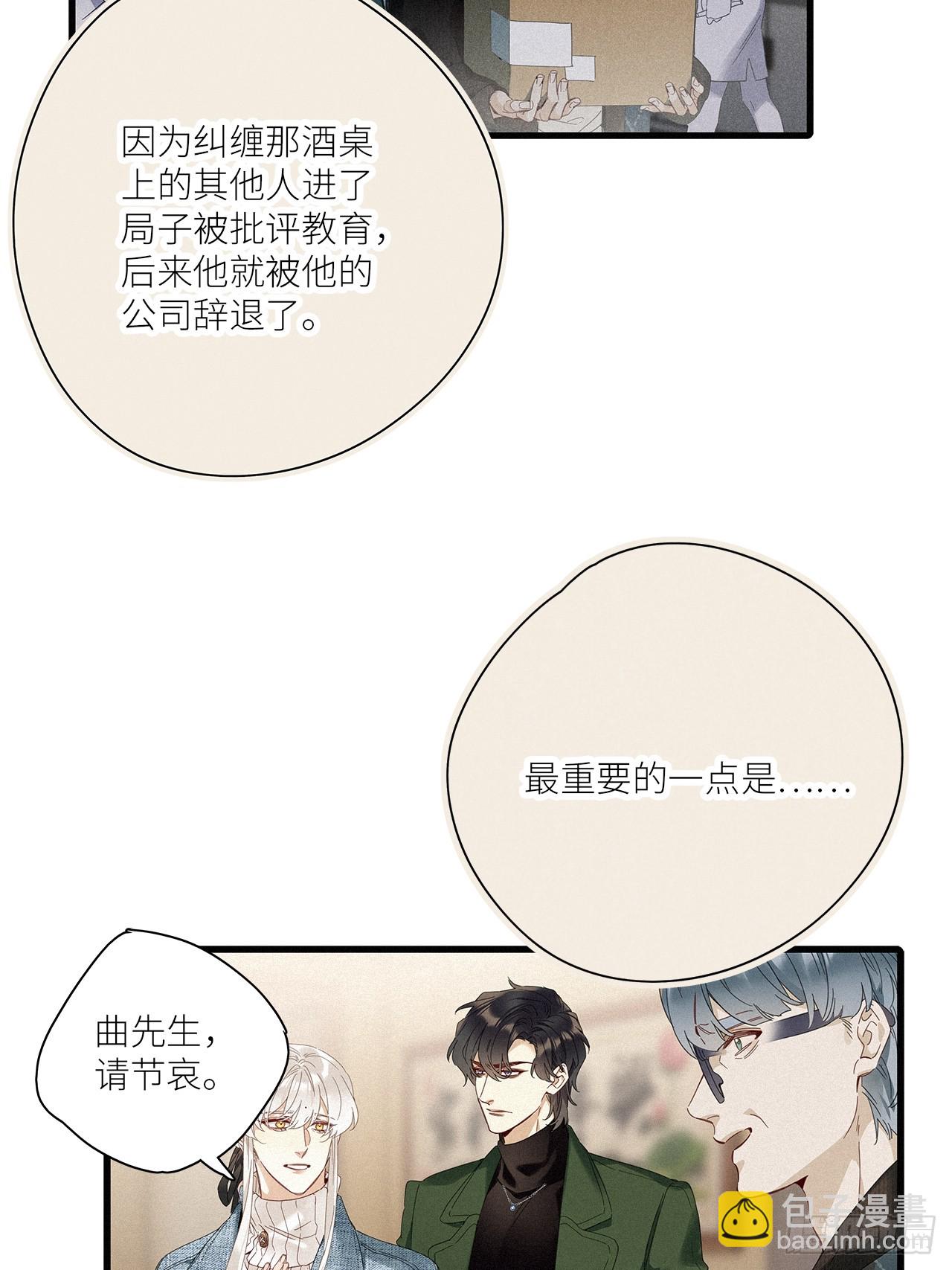 第45卦：鸦 06-第51话