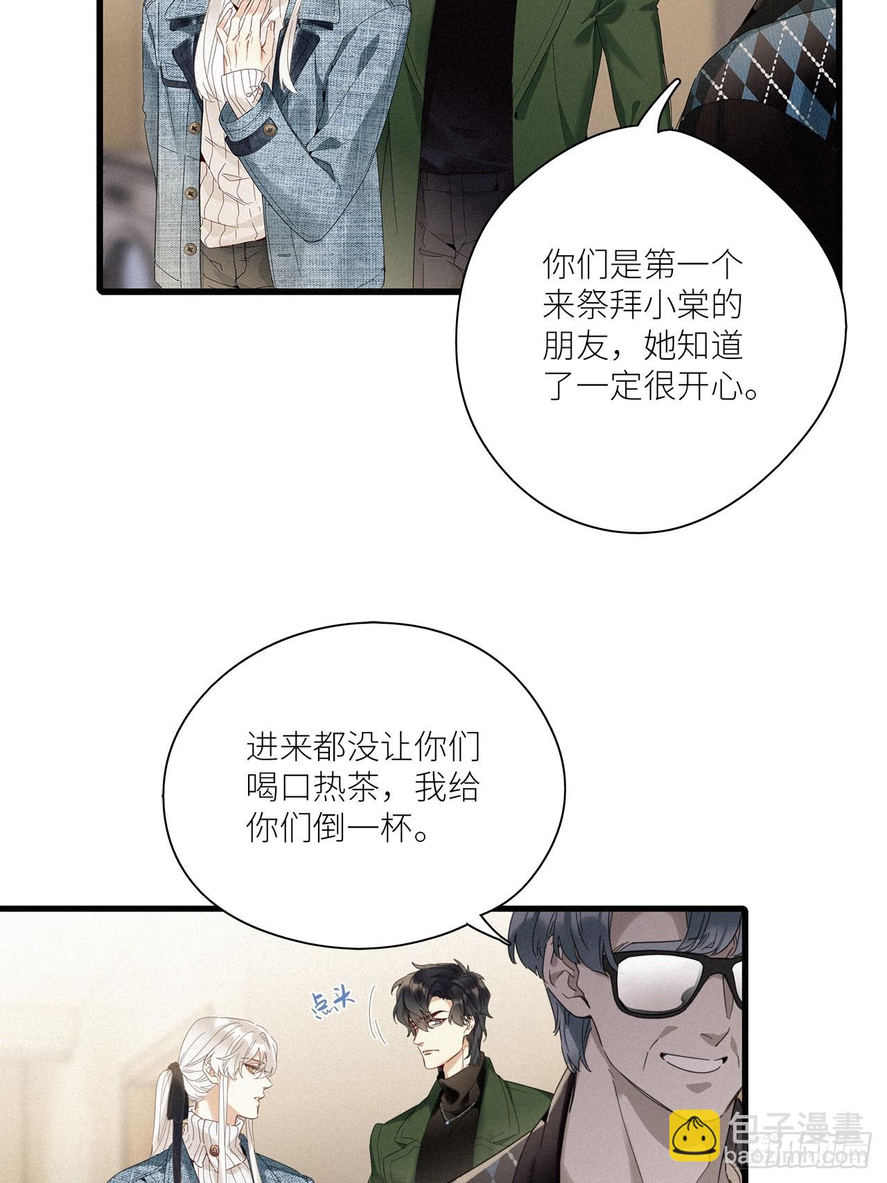 第45卦：鸦 06-第51话