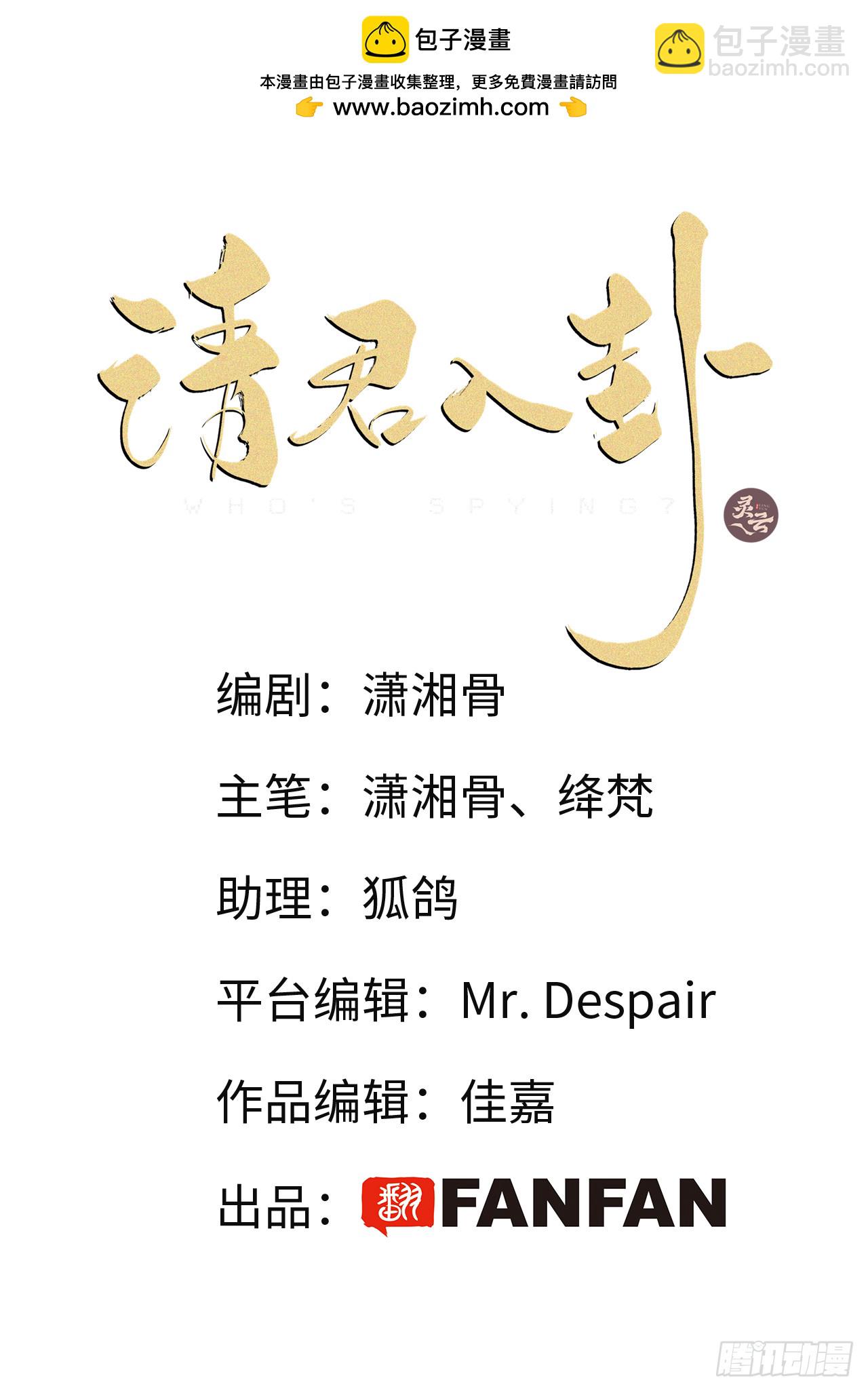 第45卦：鸦 06-第51话