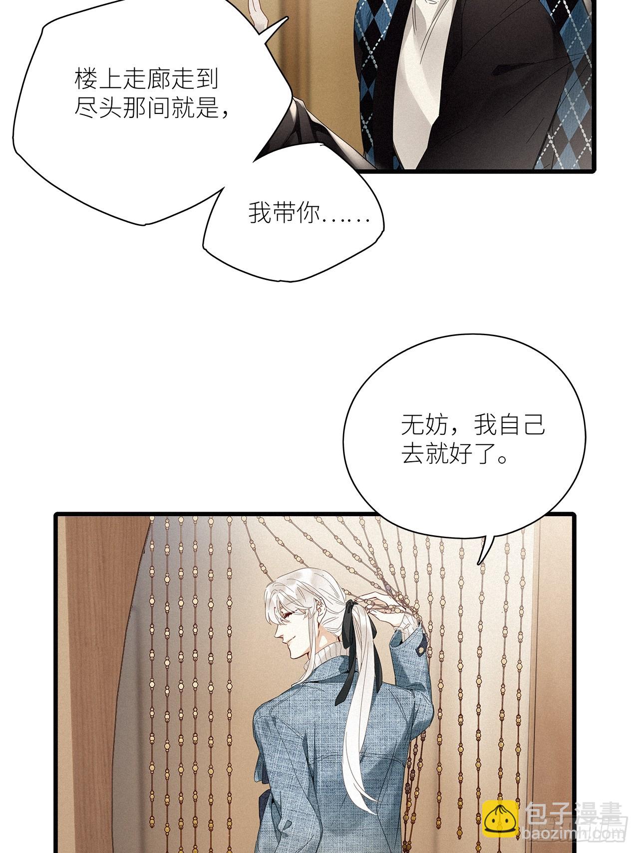 第45卦：鸦 06-第51话