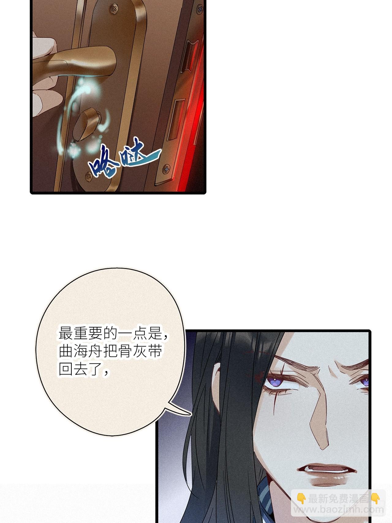 第45卦：鸦 06-第51话