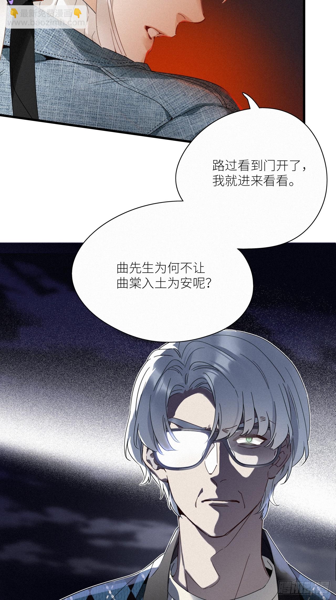 第45卦：鸦 06-第51话