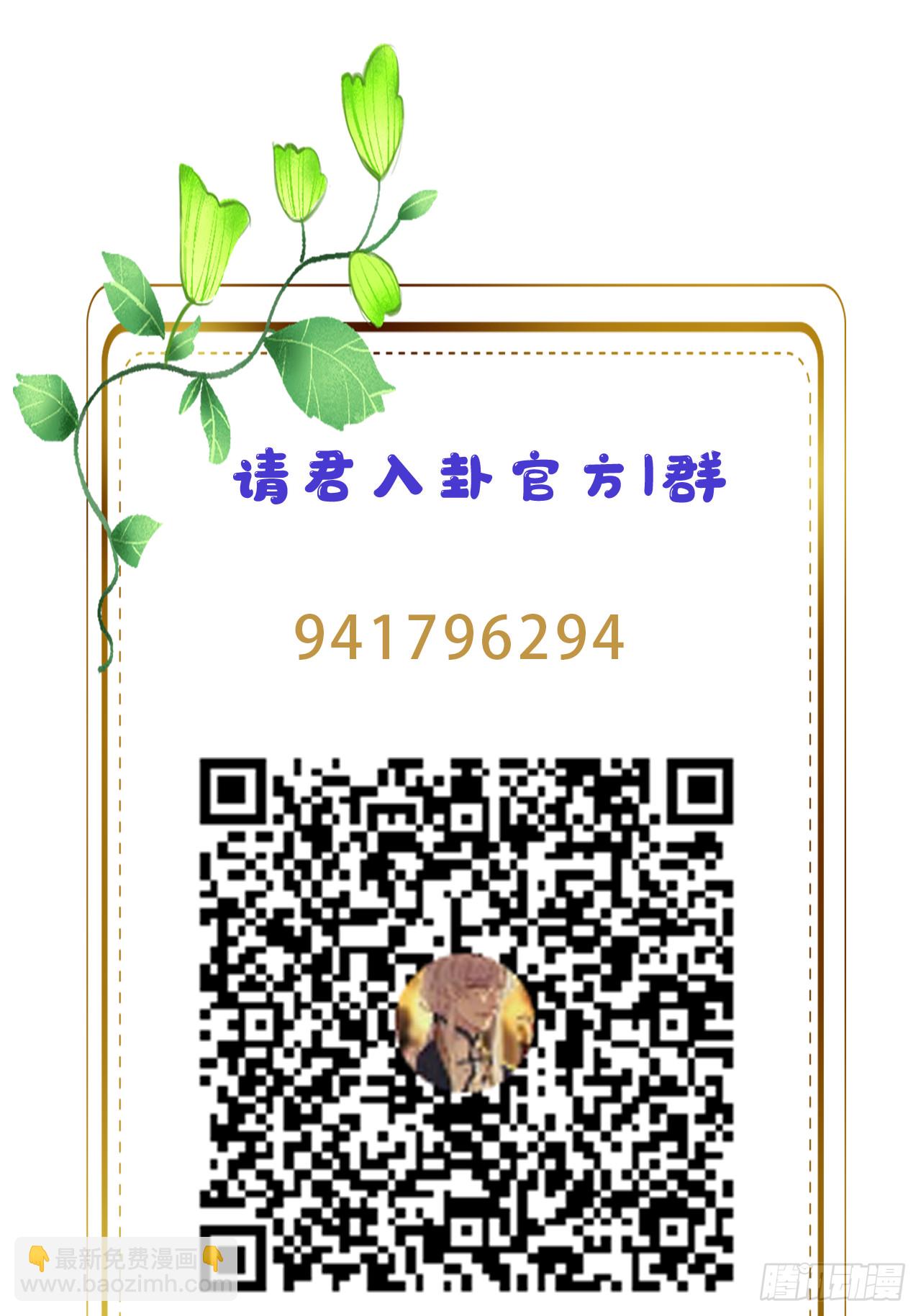 第45卦：鸦 06-第51话