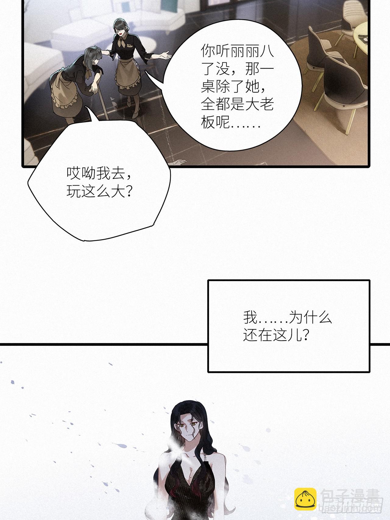 第48卦：鸦09-第55话