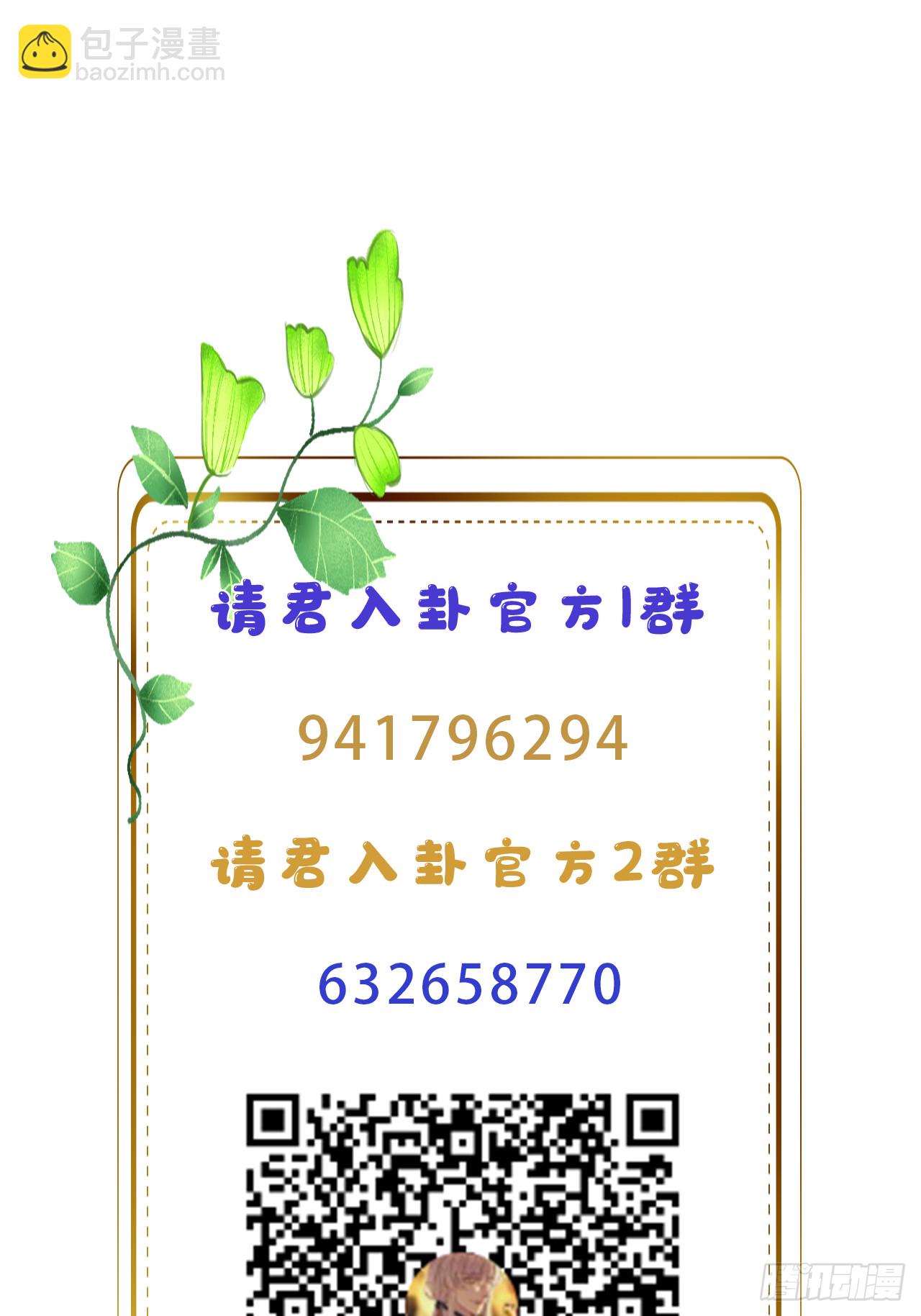 第48卦：鸦09-第55话