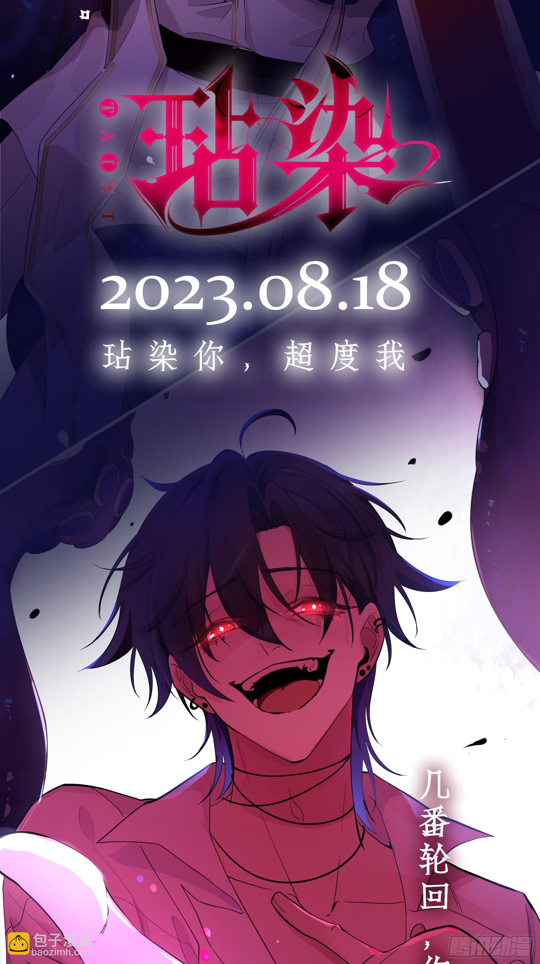 第48卦：鸦09-第55话