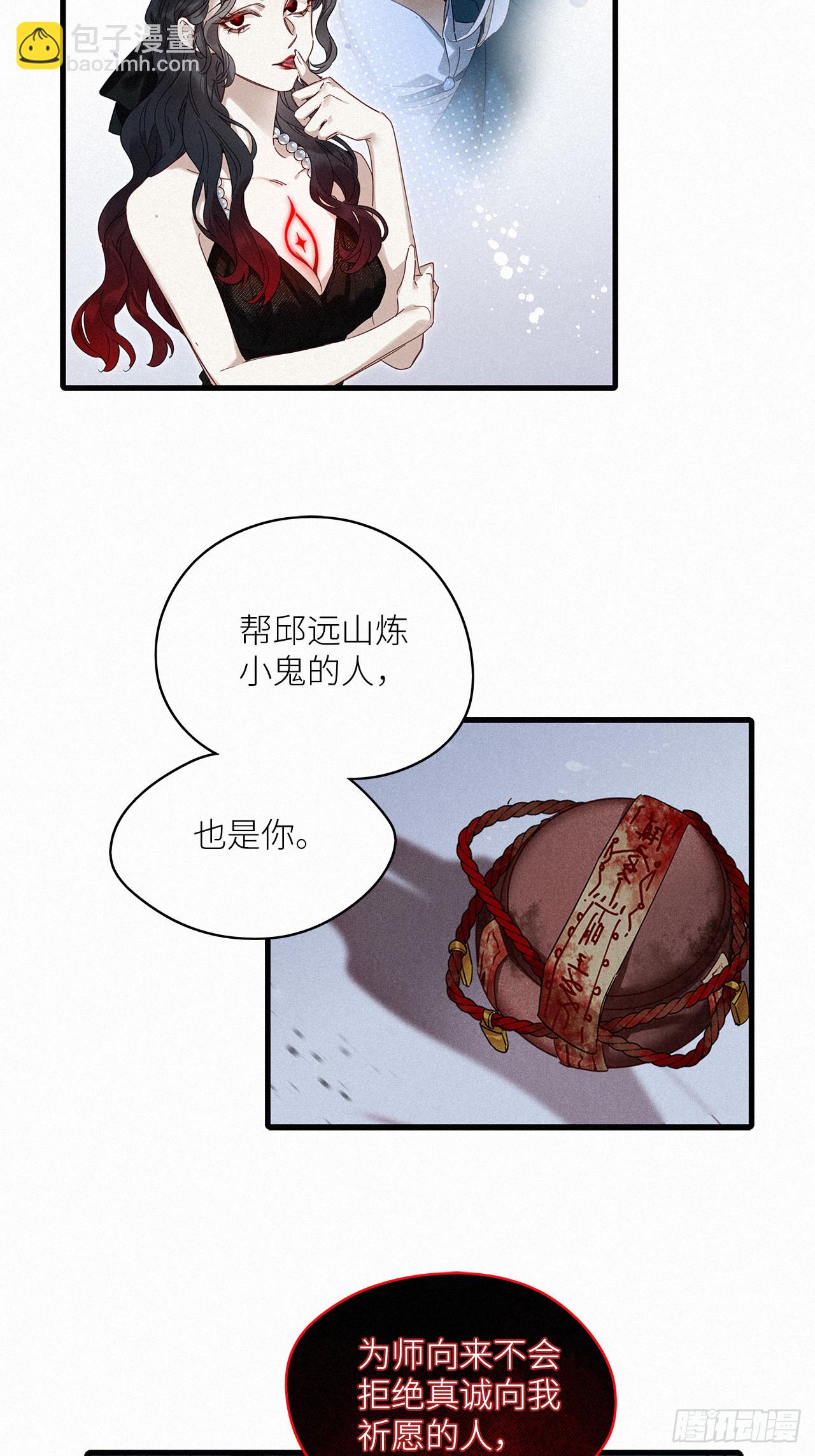 第50卦：鸦 11-第57话