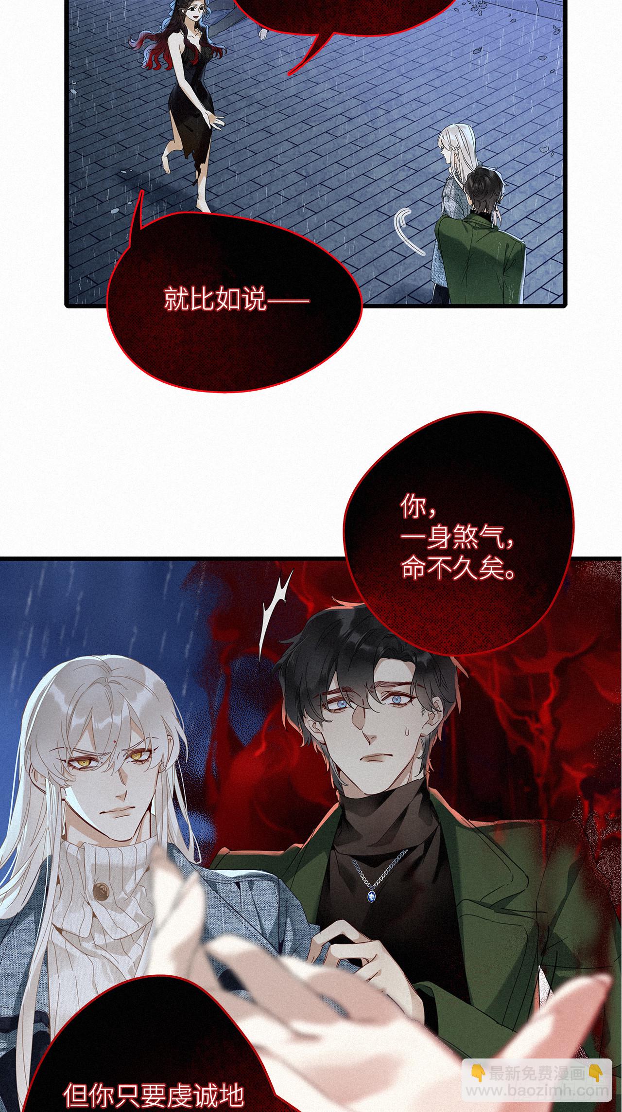 第50卦：鸦 11-第57话