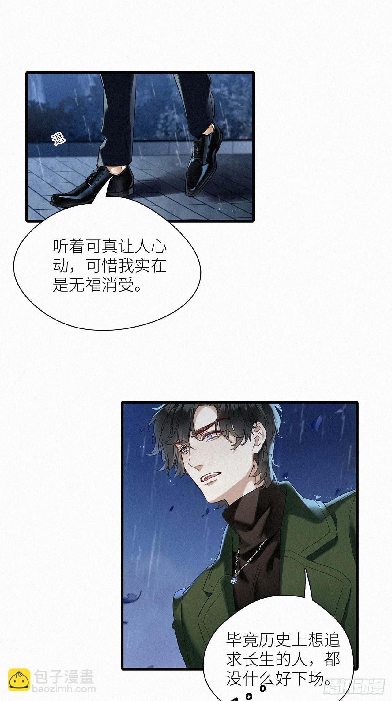 第50卦：鸦 11-第57话