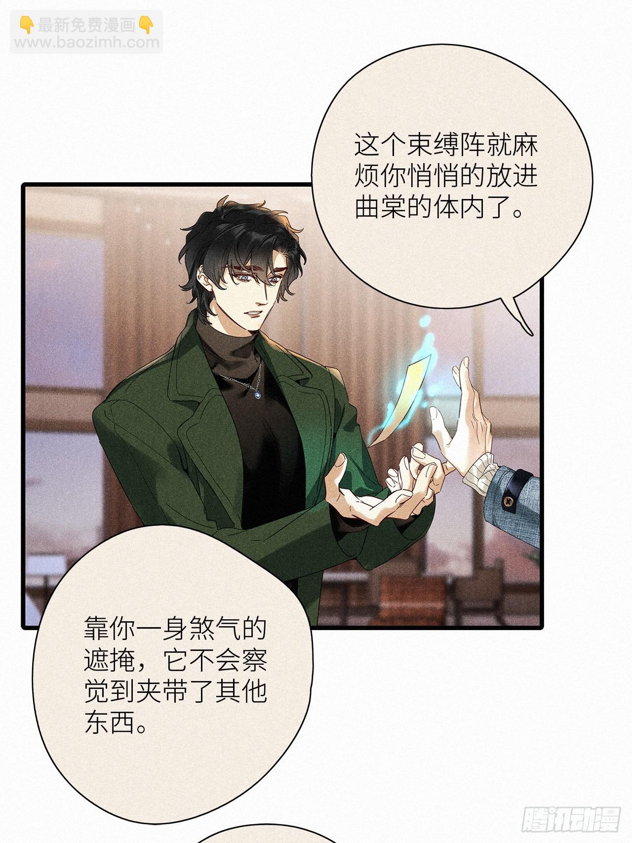 第50卦：鸦 11-第57话